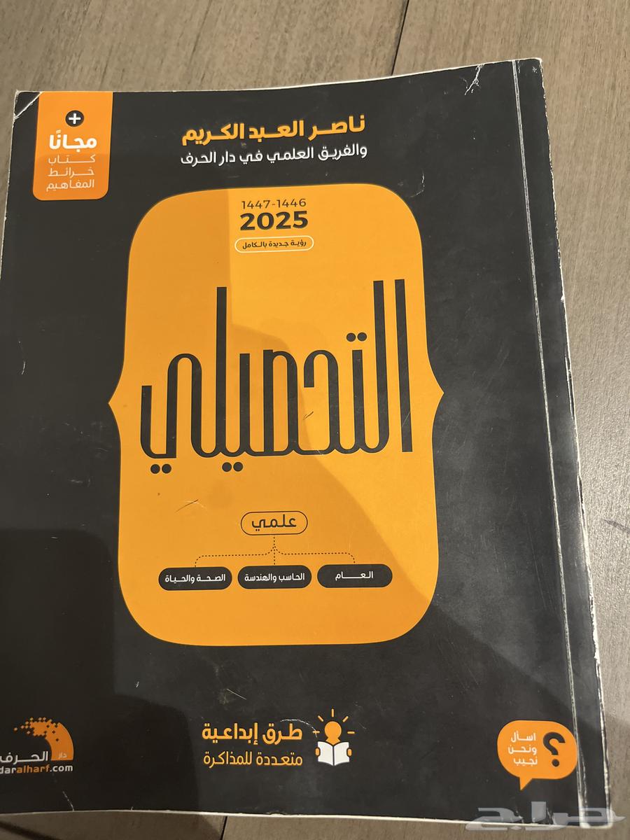 Nasser Abdul Karim's 25-year achievement book, the book is new and has no writings64370842129283110