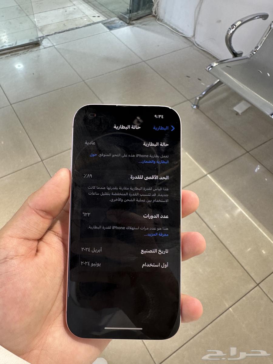 أيفون 15 عادي وردي64375991313538114