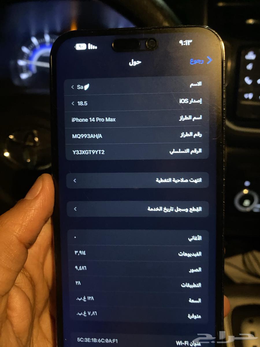 ايفون 14 برو ماكس 128 قيقا بنفسجي64365011052545114
