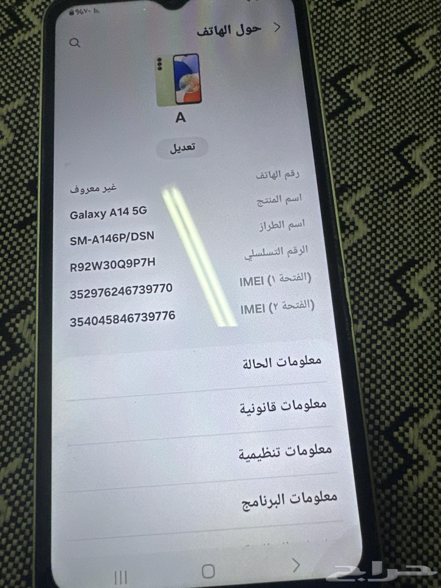 جوال سامسونج للبيع مستخدم 700 ريال قابل للتفاوض64375738754689112