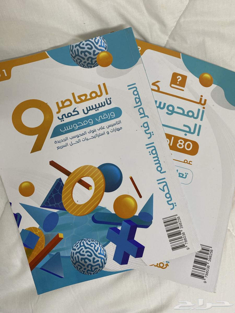 للبيع كتاب معاصر 9   قدرات64366409786627110
