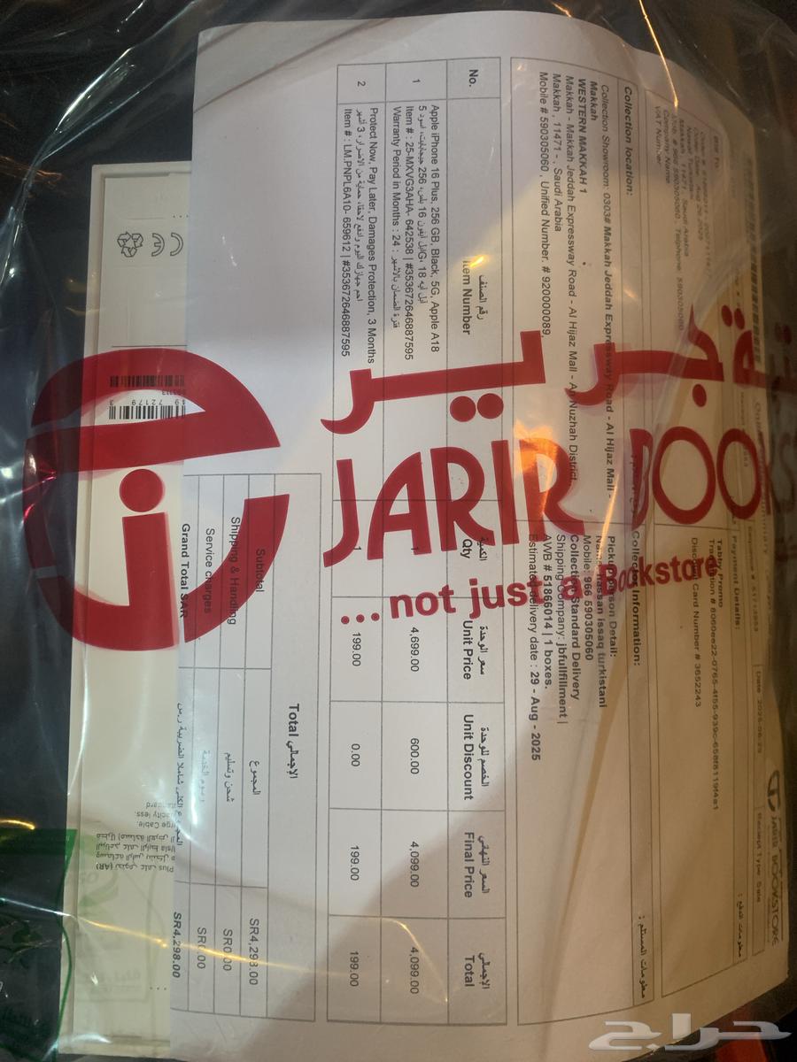 ايفون 16 بلس 256 أسود64375244882177111