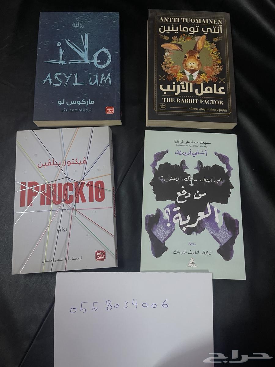 روايات للبيع64369996704131112