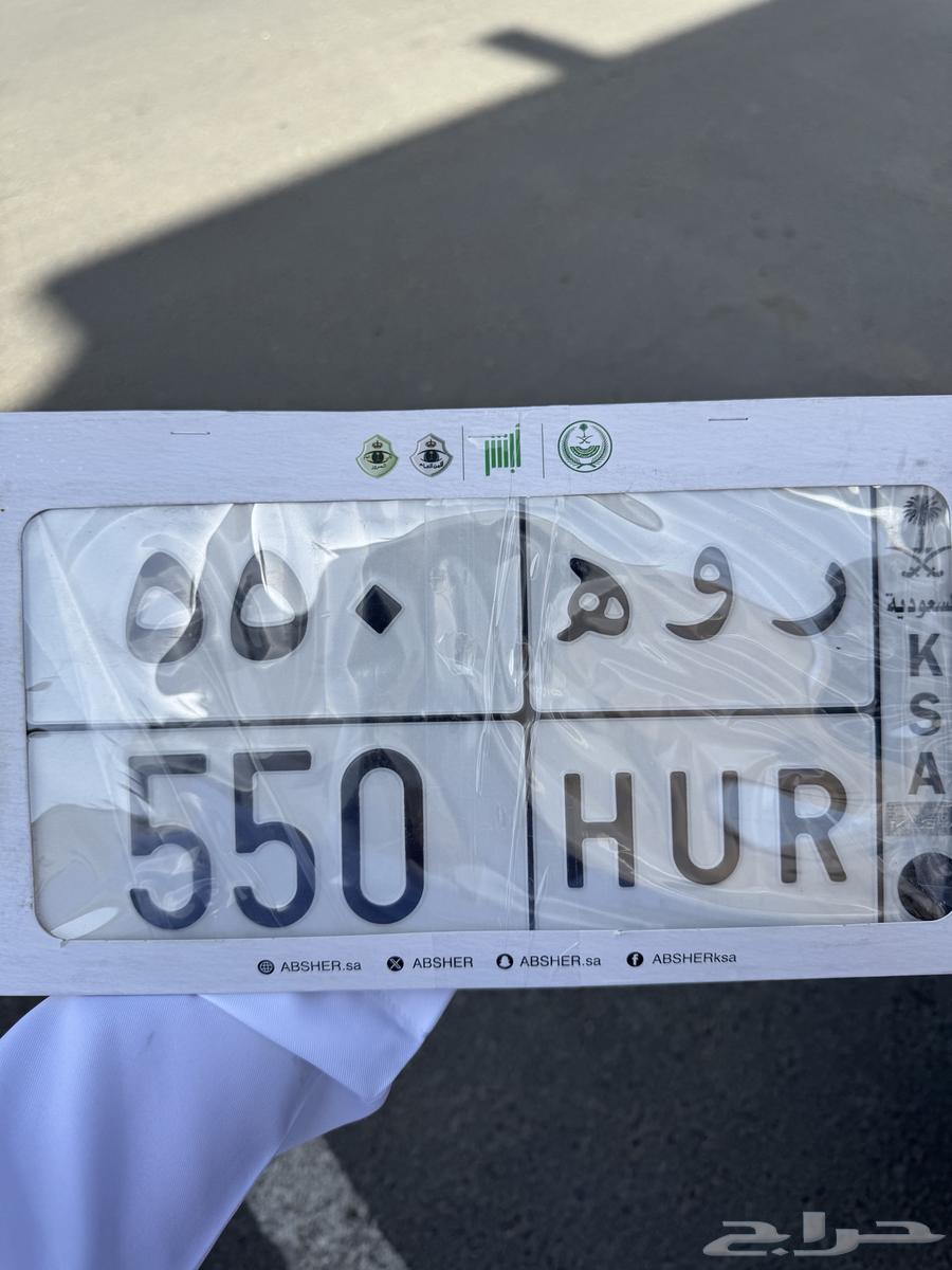 لوحه مميزه ر و ه 55064510789208322110