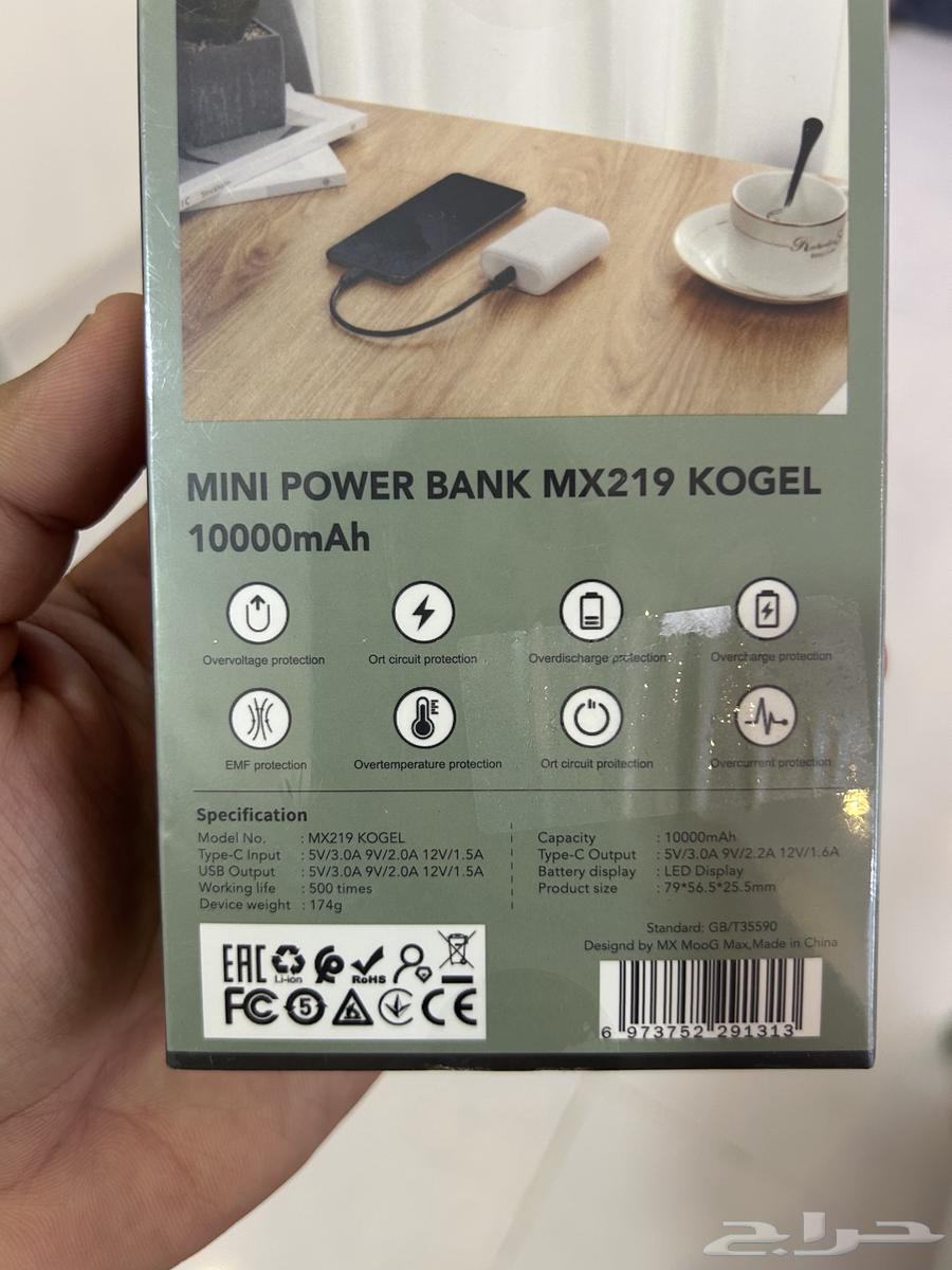 شاحن جولات متنقل64367873052162114