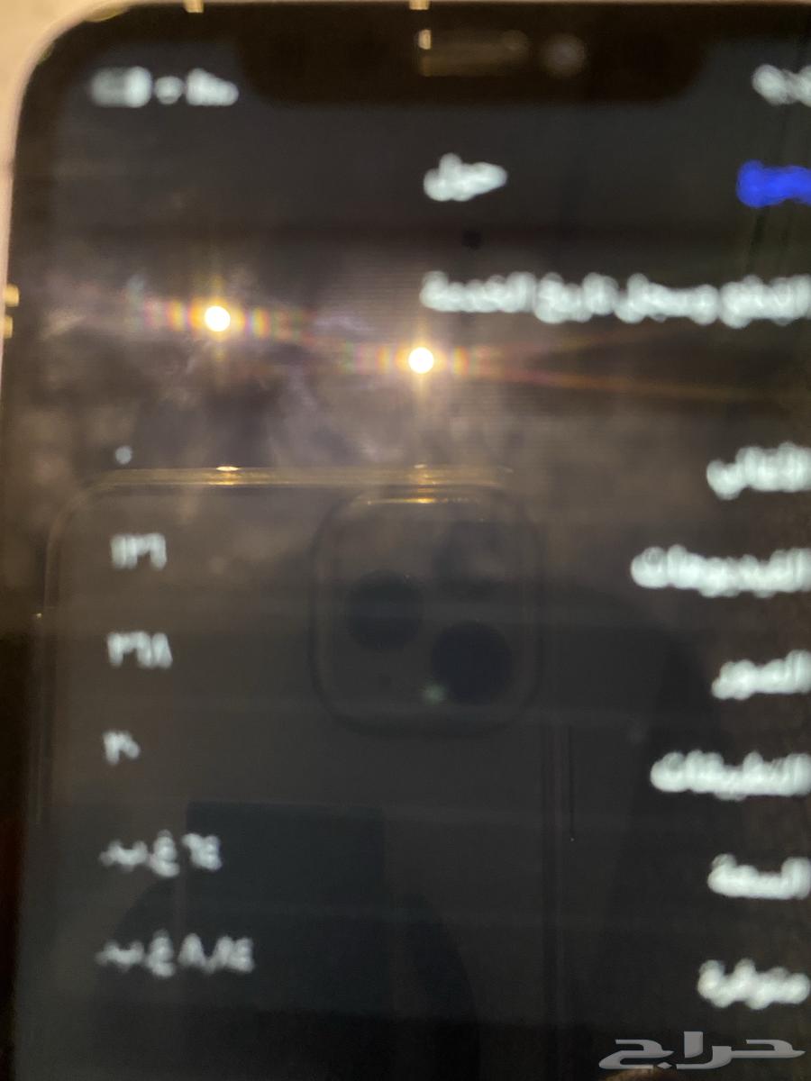 ايفون 1164376495142531114