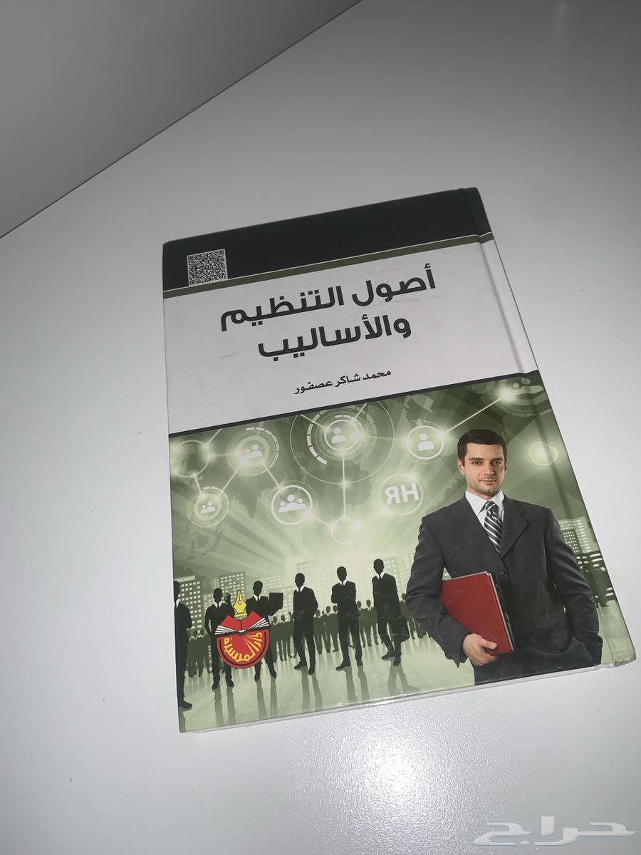 Principles of Organization and Methods Book64373846442497110