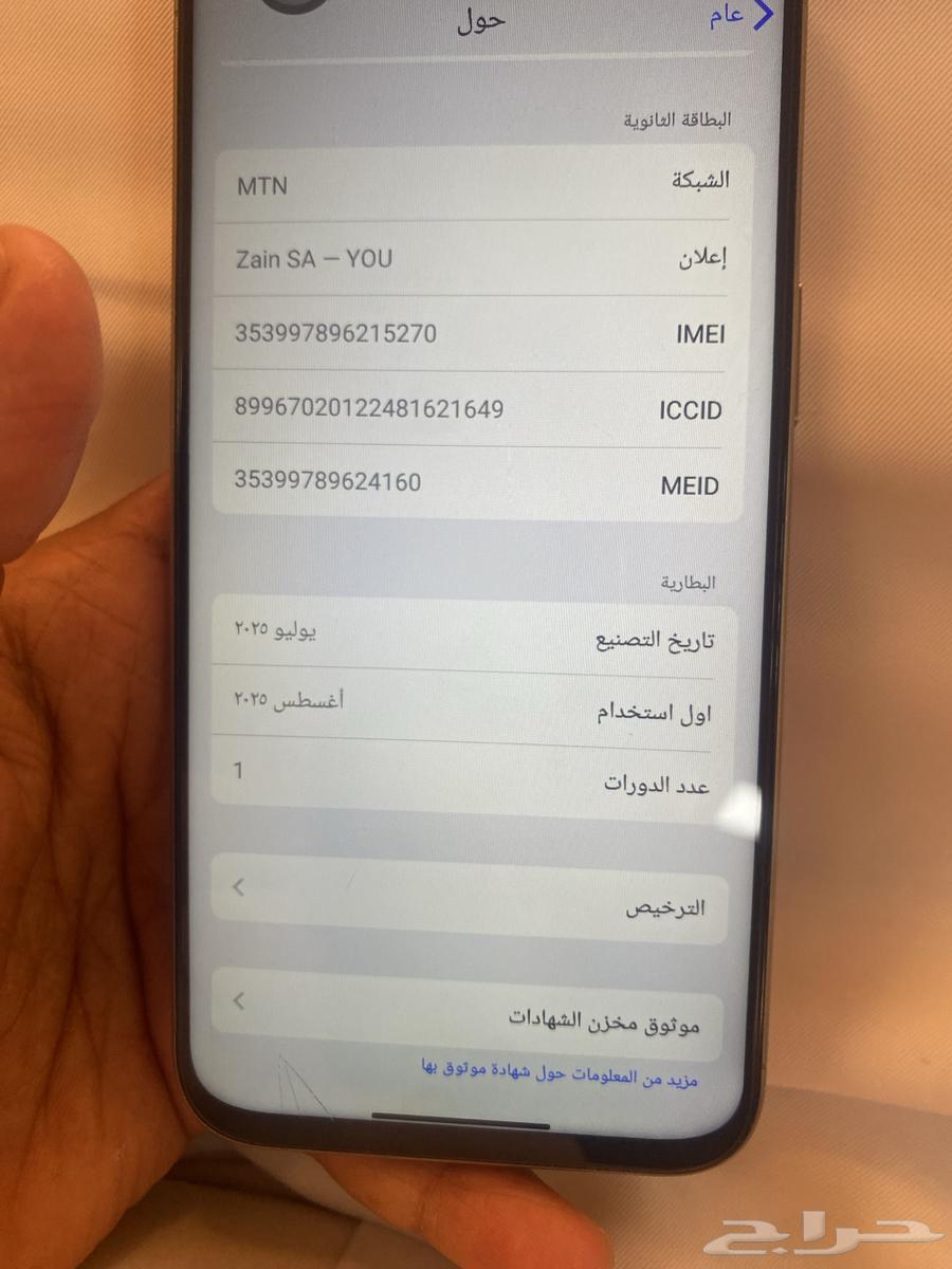 آيفون 15 برو ماكس كوبي يعني مو الاصلي64370972503425114