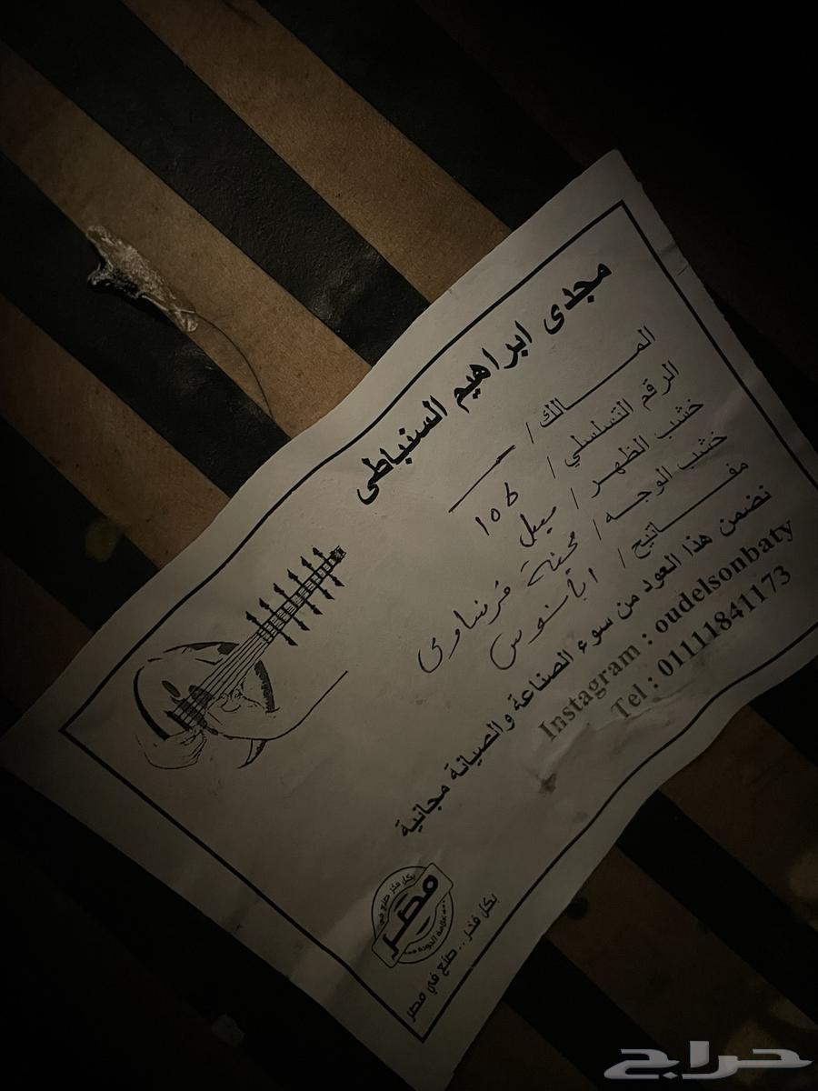 عود مصري للبيع صناعة (مجدي ابراهيم السنباطي64363219440513113