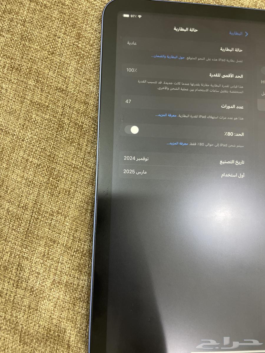 ايباد A1664367887621635113
