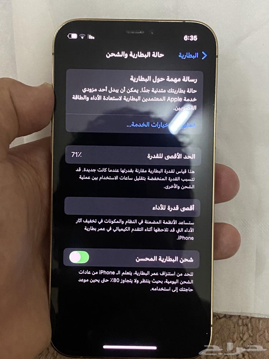 ايفوان 12 برو64370683887745112