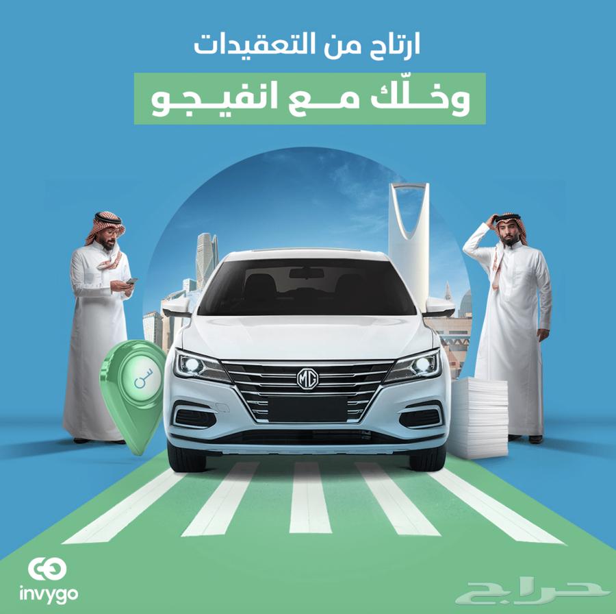 كود خصم انفيقو64509969928961111