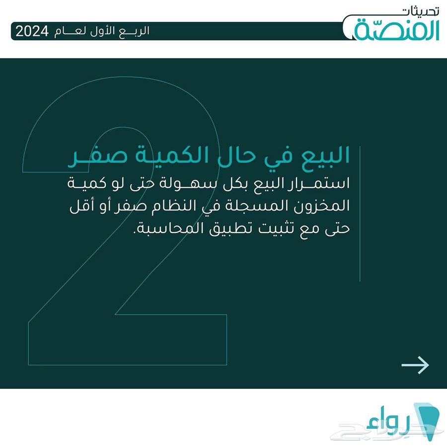 Rawa Accounting Program Cashier64363204422274114