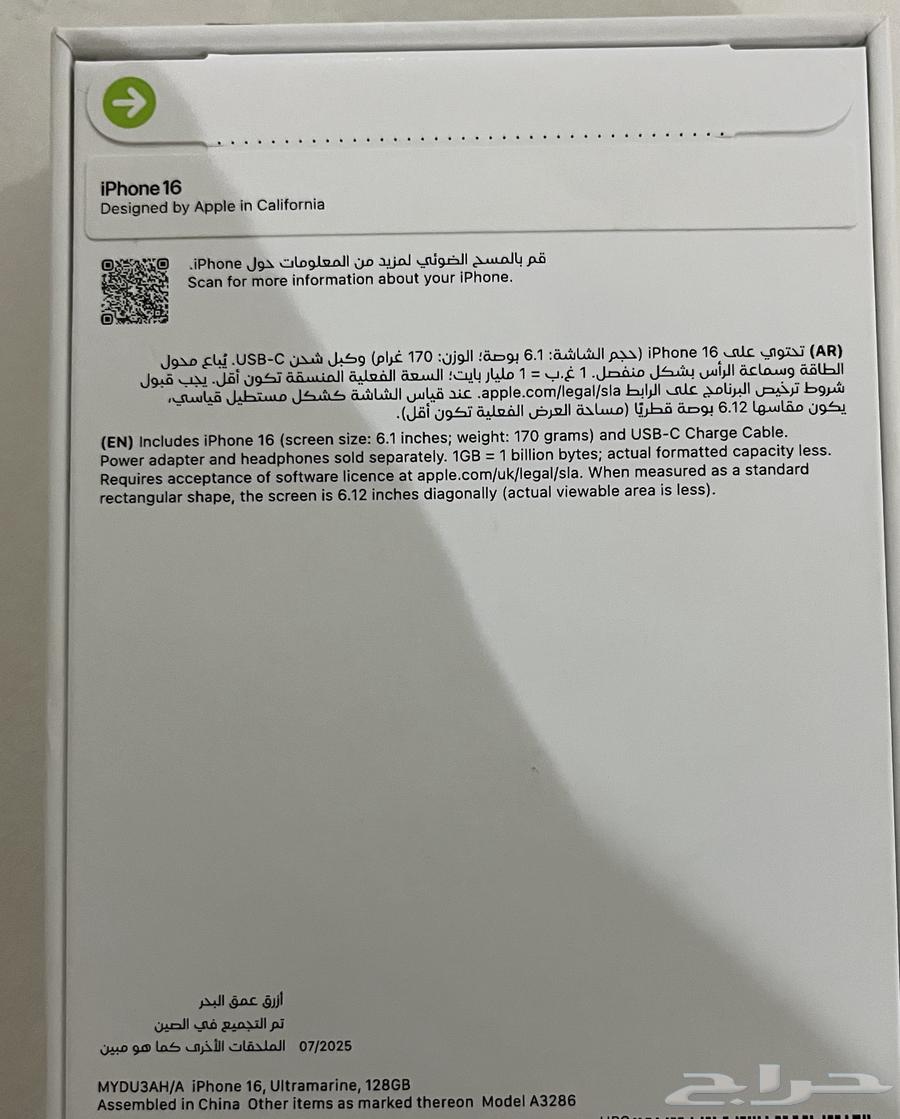 ايفون 16 جديد للبيع 12864363711108610110