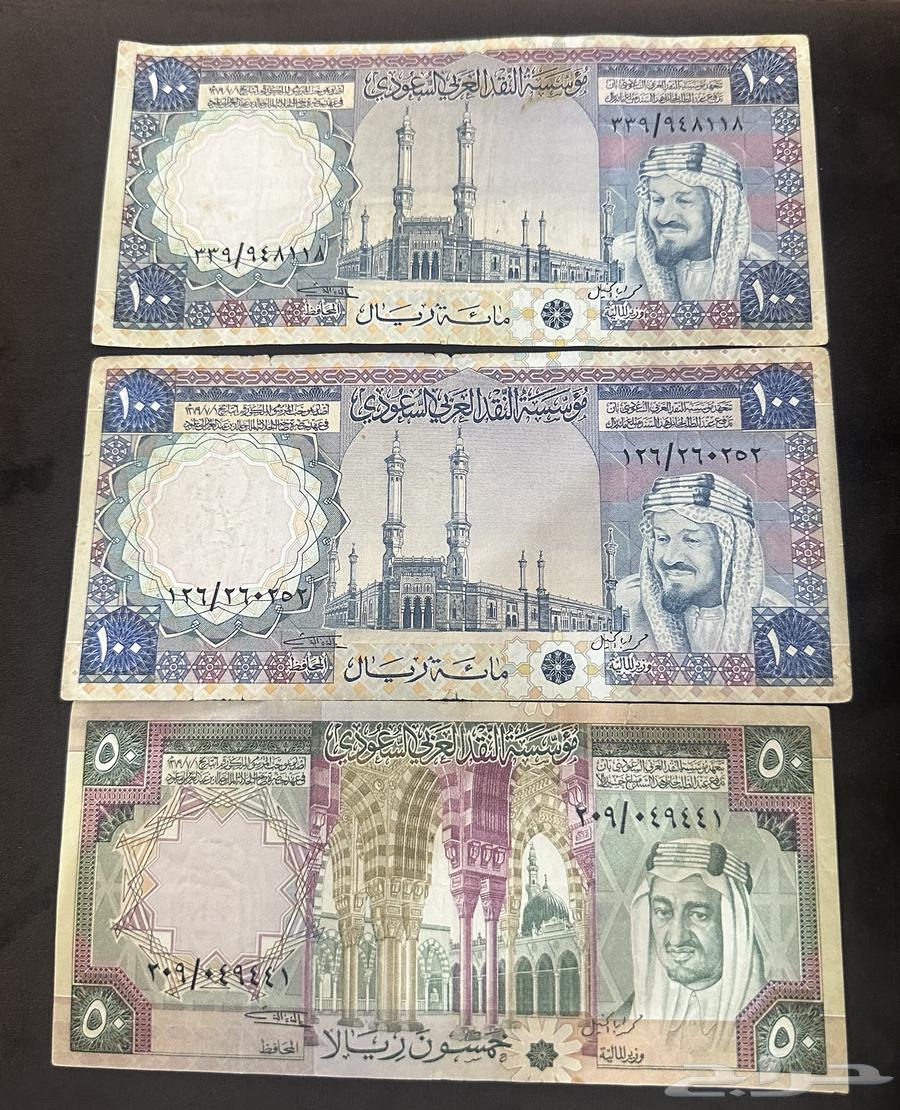 عملات سعودية قديمة للبيع64375753658497110