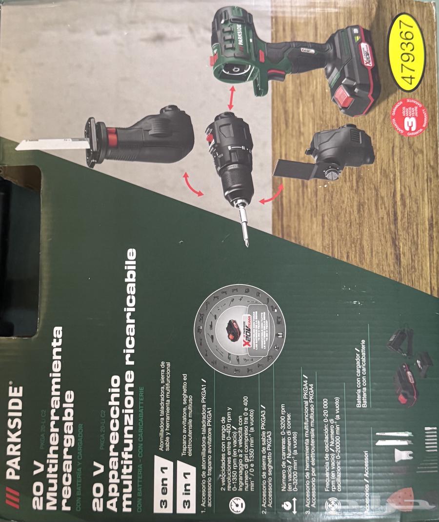 دريل وتنظيف ومنشار متنقل بطاربه شحن64511395476995110