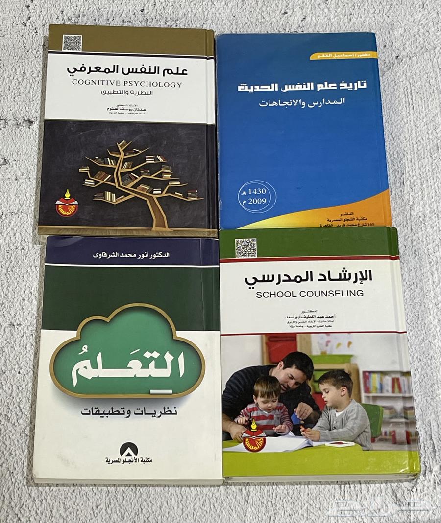 كتب علم النفس64375349077122112