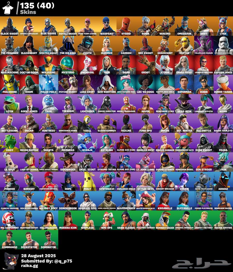 للبيع حساب شيطون اقوى نسخة64372082301443111