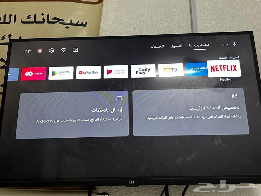 Smart fridge and plasma64369659903235110