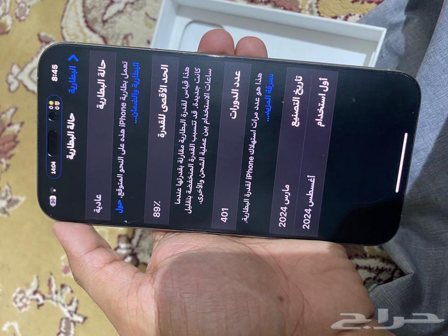 ايفون 15 برو ماكس 256g بطارية 89 كرتونه واغراضة معه64374656315779113