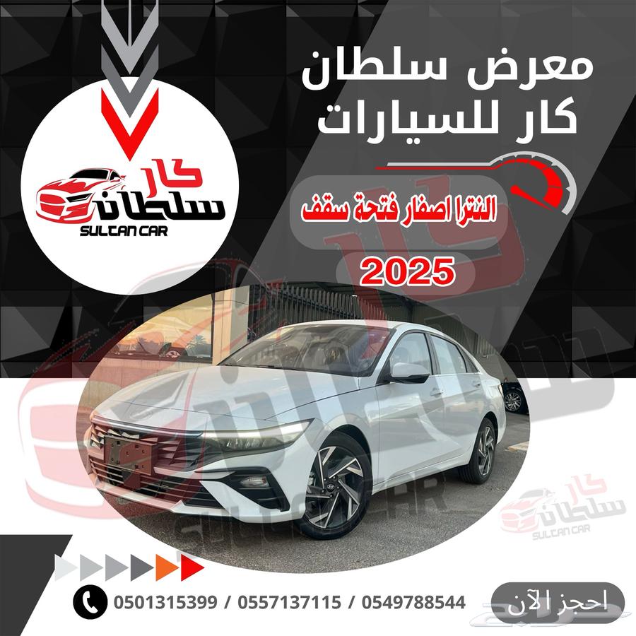 هونداي النترا كمفورت 2025 (زيرو) فل فتحة سقف64508131001603110