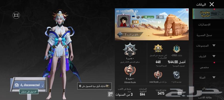 ببجي 35064374905682945110