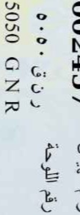 لوحة مميزه ر ن ق 5050 تحمل معنى64519992236674110