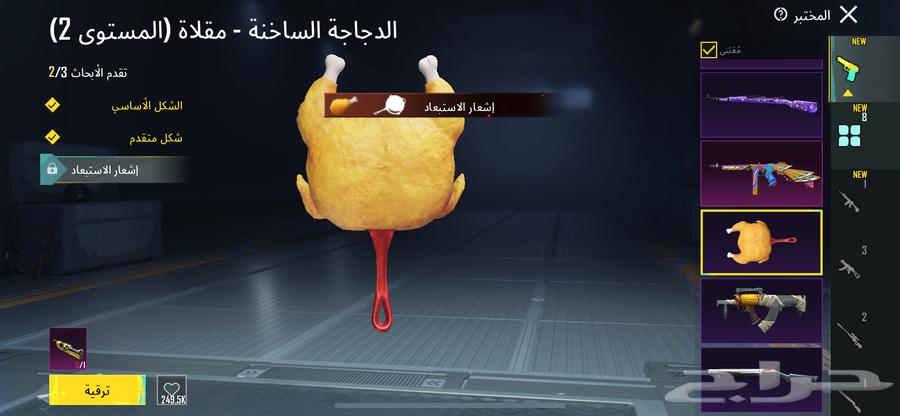 حساب ببجي64368951706115114