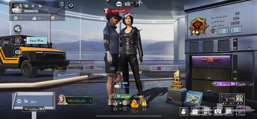 حساب ببجي64363472806273112