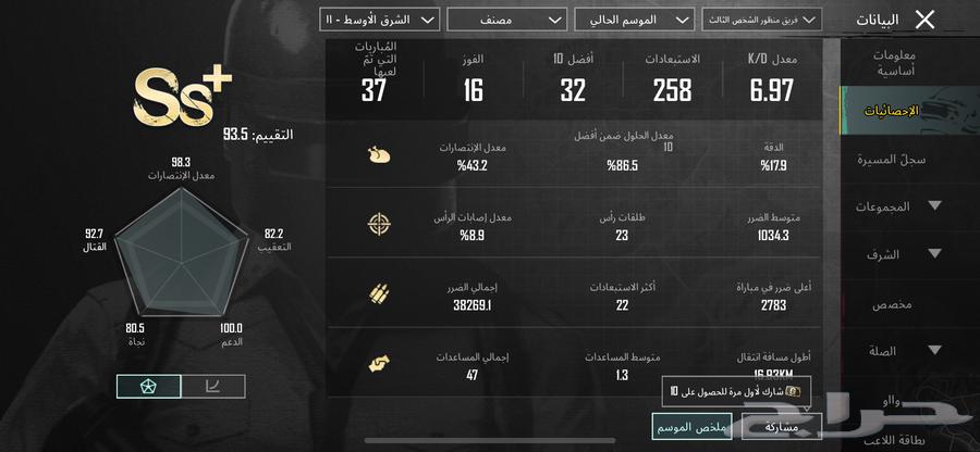 حساب ببجي64363472806273114