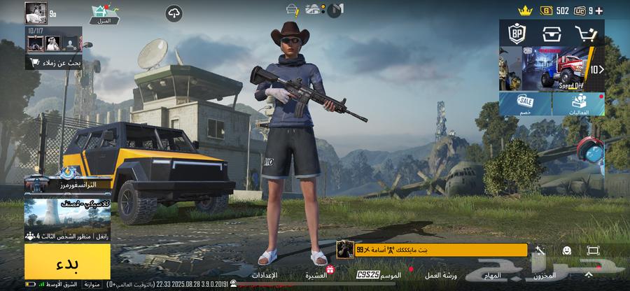 حساب ببجي64363472806273110