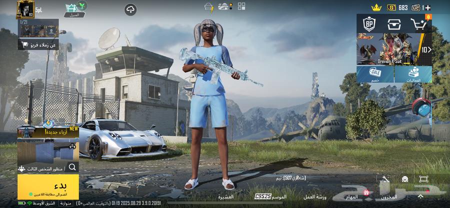 حساب ببجي للبيع64364545445633110