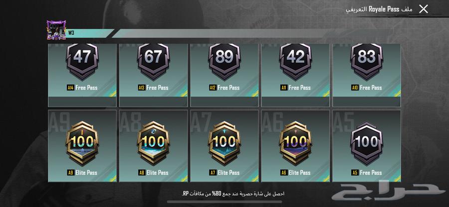 حساب ببجي64368951706115110