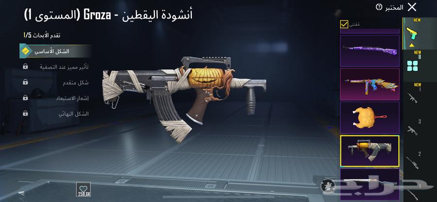 حساب ببجي64368951706115113