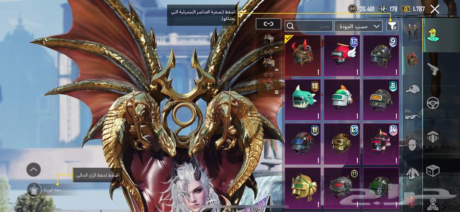 حساب ببجي للبيع المستعجل64370770399618114