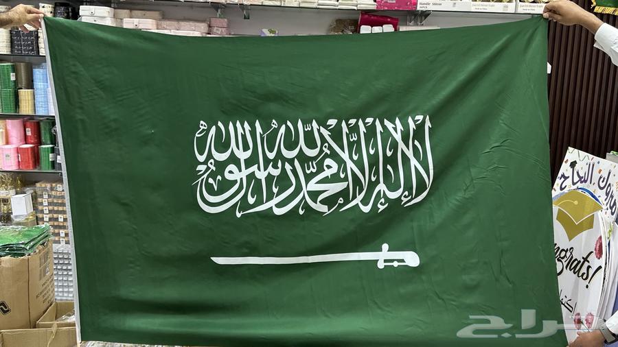 علم اليوم الوطني64374729793153110