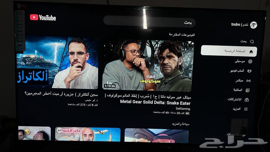 شاشة mtc 50 بوصة سمارت 4k قراطيس الوكاله64366600669571113