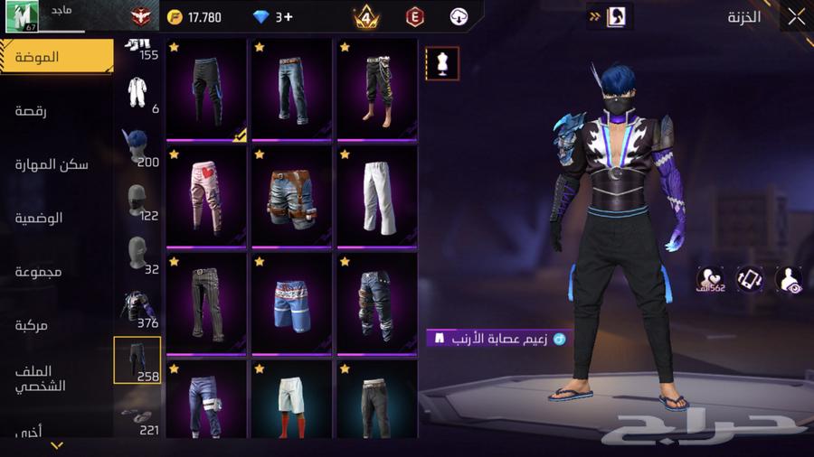 حساب فري فاير للتبديل64368674118531114