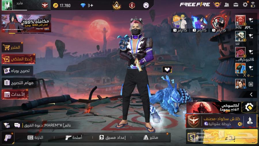 حساب فري فاير للتبديل64368674118531110