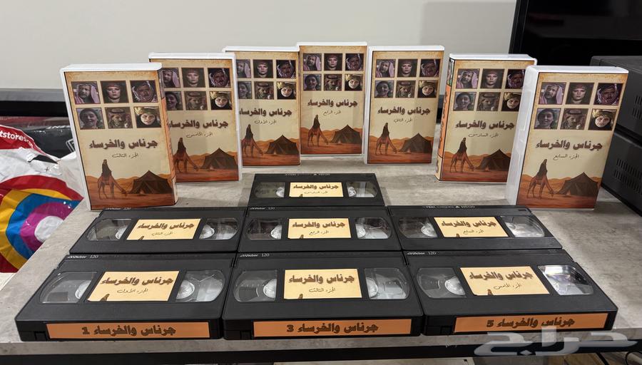 أشرطة فيديو (VHS) مسلسلات خليجية - بدوية - كرتون64368411945091111