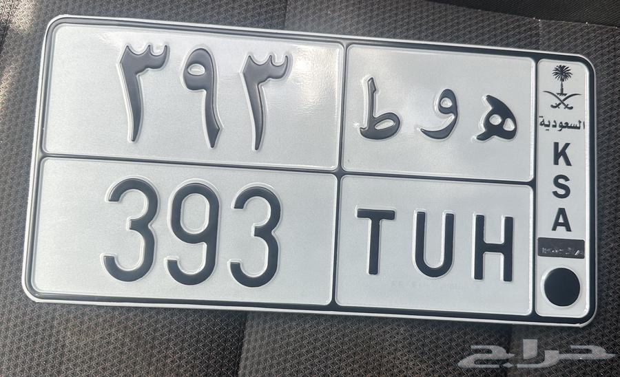 لوحة قفل مميزه للبيع ه و ط 39364510831509506110