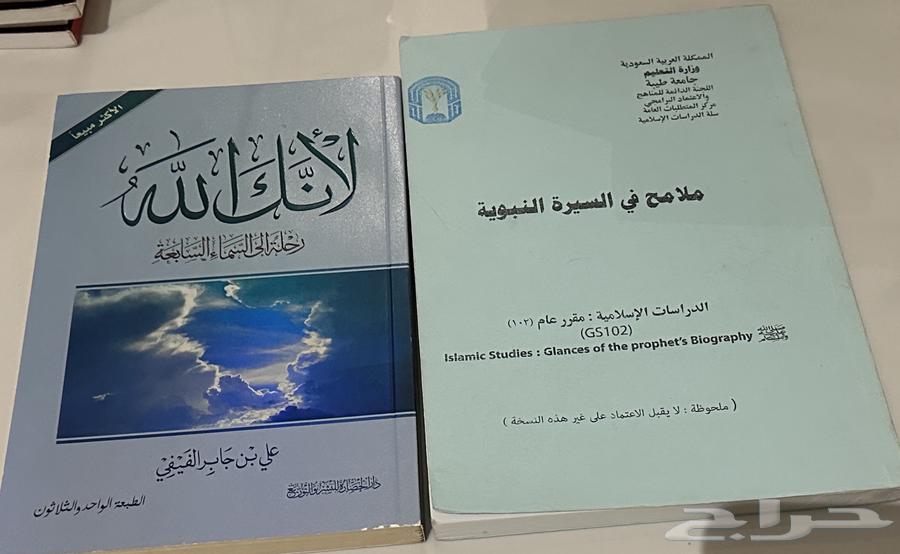 كتب مستعملة للبيع كتب حاسب وتحضيري وروايات عربي وانجليزي64363936634499110