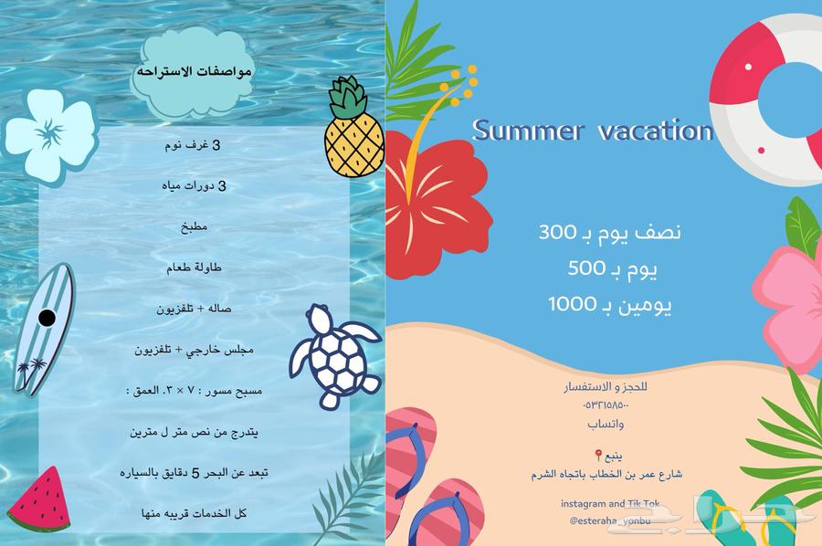 استراحة للايجار63613875329409110