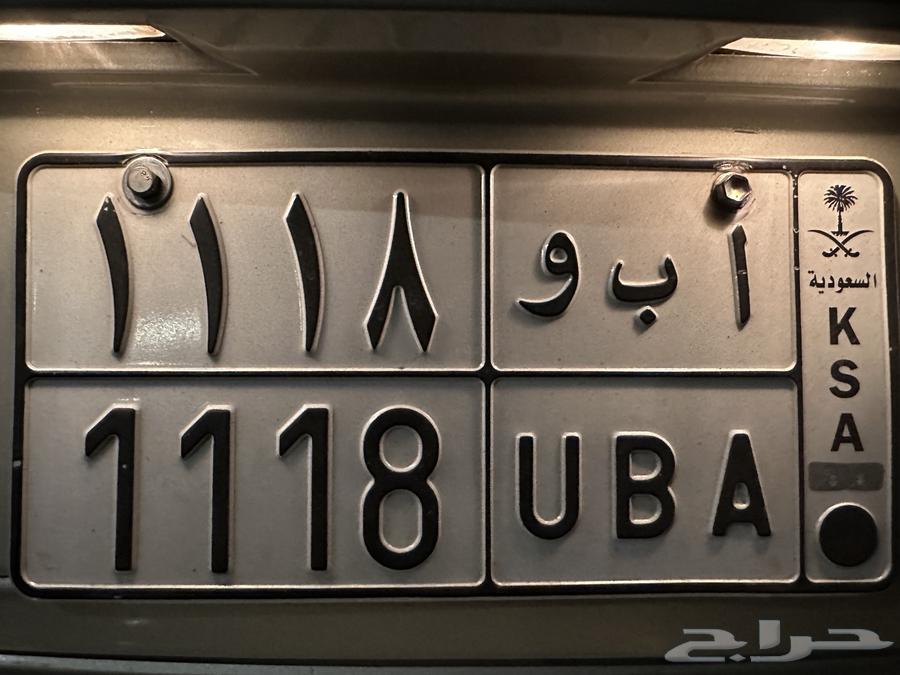 لوحه مميزه ابو 111864519652916866110