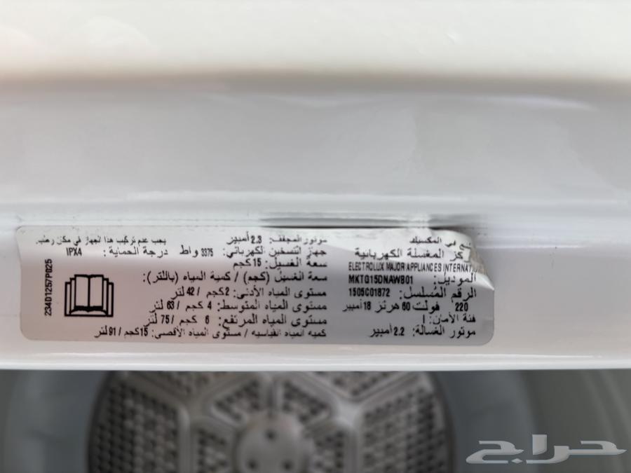 كلفيناتور غسالة ونشافة بسعة 15 كغ64375423067906113