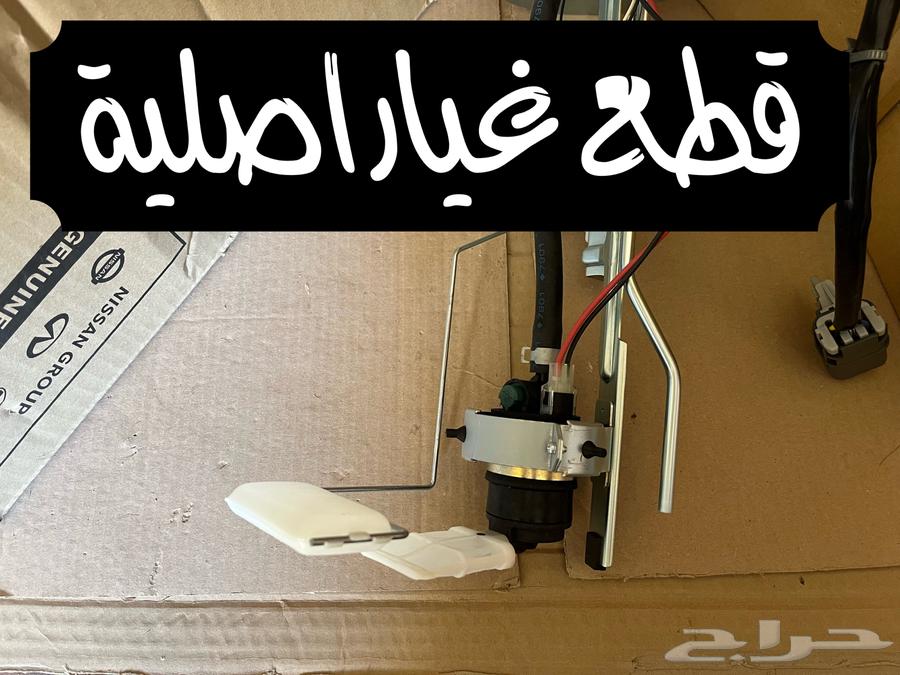 عوامة بنزين كاملة ددسن 1993-1997 ((متوفرة))64514789486209112