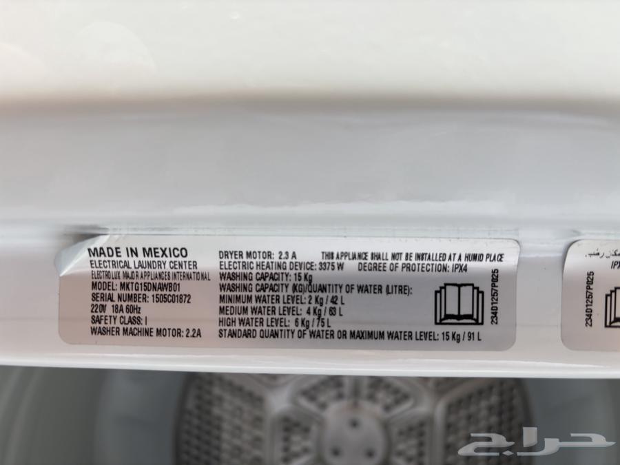 كلفيناتور غسالة ونشافة بسعة 15 كغ64375423067906110