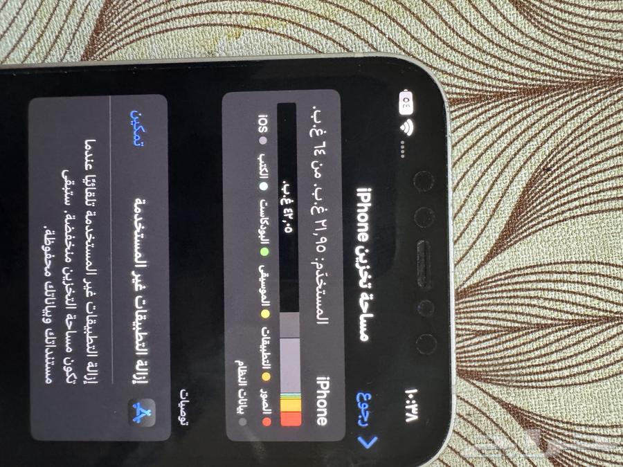 ايفون 12 ابيض64374641692290113
