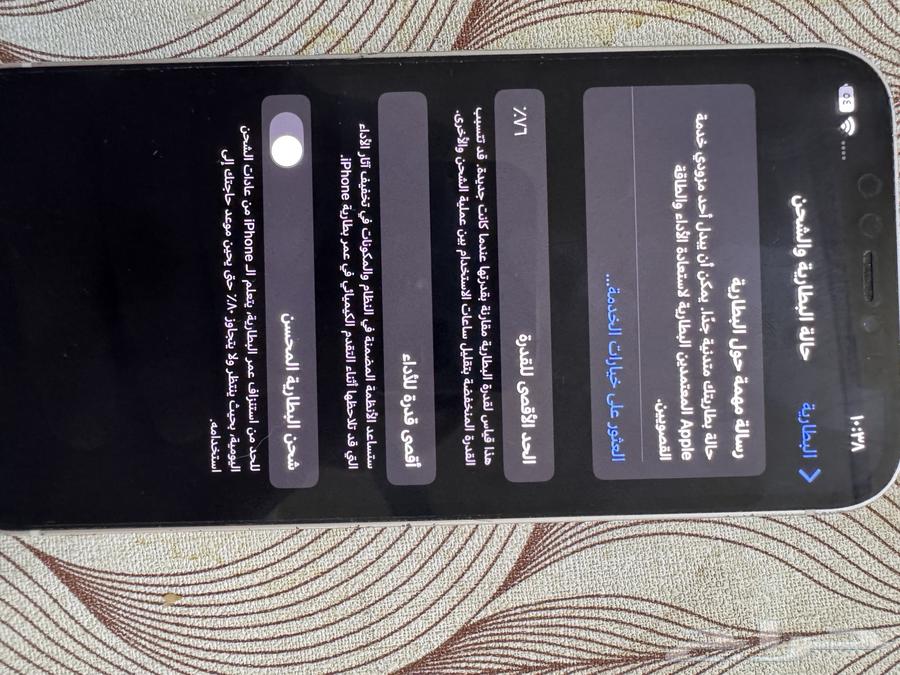 ايفون 12 ابيض64374641692290112