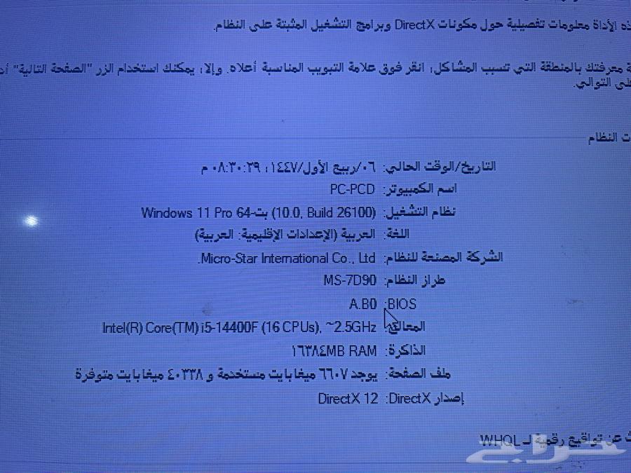 للبيع بي سي الون ابيض64374758831233110